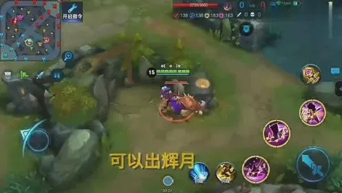 (王者辉月是干嘛的)探秘《王者荣耀》新英雄辉月的技能和背景故事