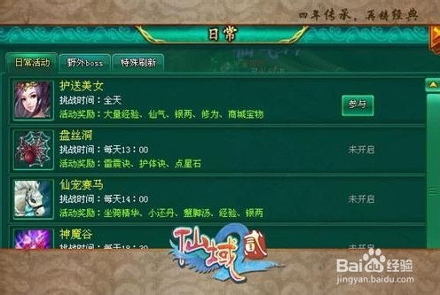 探讨我的仙门阵容搭配：以攻防平衡为核心的全面战斗力提升策略