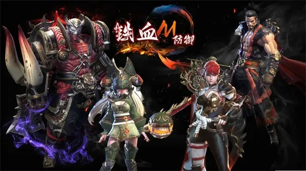 (铁血防御手机游戏)揭秘铁血防御职业推荐：如何选择最适合你的角色与策略