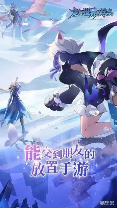 《龙与世界的尽头》停服了吗？探寻游戏未来与玩家情感交织的故事与影响