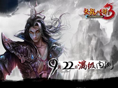 (畅游《天龙八部》)天龙八部畅游+9736：探秘古代江湖，畅享中国文学经典的玄幻世界