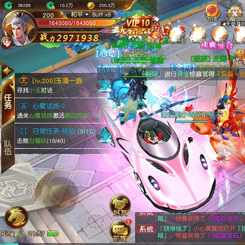 (御龙在天app礼包)最新御龙在天手游应用宝礼包等你来领取