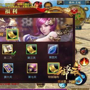 (御龙在天app礼包)最新御龙在天手游应用宝礼包等你来领取 (御龙在天app礼包)最新御龙在天手游应用宝礼包等你来领取