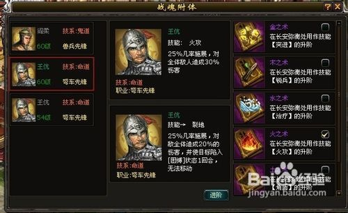 (烈火三国志平民攻略)烈火三国志阵容大揭秘，打造最强阵容秘籍详解