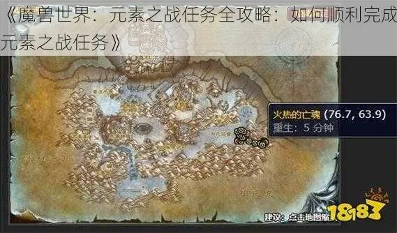 (元素王座任务怎么上去)深入探讨元素王座副本:挑战、攻略与最佳战术分享 (元素王座任务怎么上去)深入探讨元素王座副本:挑战、攻略与最佳战术分享