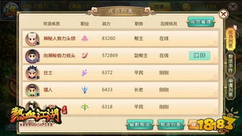 (江湖门派靠什么收入)江湖加入门派顺序攻略:挑选门派,练就武艺,登上巅峰 (江湖门派靠什么收入)江湖加入门派顺序攻略:挑选门派,练就武艺,登上巅峰