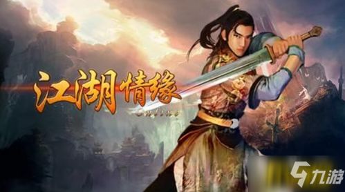 (江湖门派靠什么收入)江湖加入门派顺序攻略:挑选门派,练就武艺,登上巅峰 (江湖门派靠什么收入)江湖加入门派顺序攻略:挑选门派,练就武艺,登上巅峰