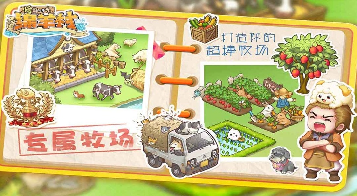 (绵羊村的恬静生活)探寻绵羊村恬静时光的完美攻略：详解图文带你发现这块净土