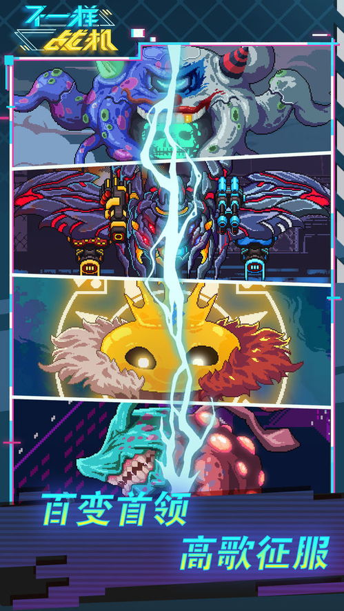 战机游戏哪个好玩？打造极致飞行体验，全新飞行冒险等你来挑战！