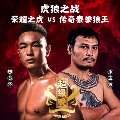 (功夫之一)探秘功夫之夜：t0英雄的传奇故事如何演绎？