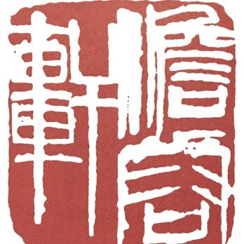 (王者荣耀轩妹妹鲁班在哪直播)轩妹妹激情体验国服鲁班，带你领略全新游戏乐趣与挑战！