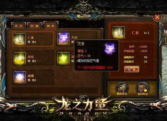 (ss游戏龙之力量攻略)探秘龙之力量游戏：揭开隐藏在奇幻世界中的神秘力量与冒险