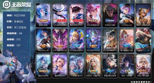 (王者游戏账号交易平台推荐)王者荣耀账号交易平台:快速安全交易,保障您的游戏体验 (王者游戏账号交易平台推荐)王者荣耀账号交易平台:快速安全交易,保障您的游戏体验