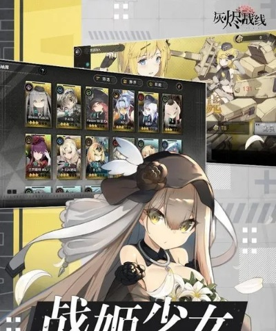 (灰烬战线公测)探寻未知之旅：灰烬战线官服下载指南