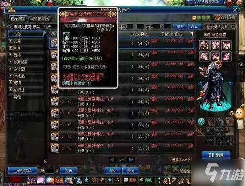 探讨手游三国封魔传如何通过搬砖赚钱：又是一款挂机带来的财富神话吗？