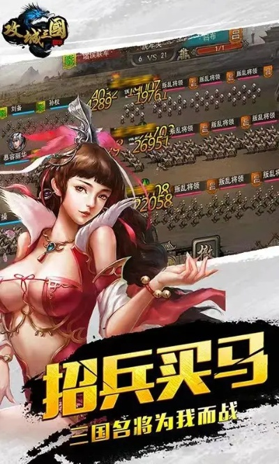 深度解析：探索微信小游戏《乱世三国志》如何带领玩家演绎烽烟四起的历史战役