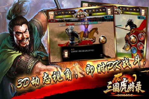 (三国酷跑游戏叫什么)探索经典战争历史：三国酷跑游戏是怎样让你体验战争真实感的?