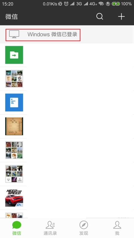 (怎样在电脑退出微信登录)掌握操作步骤，教你在电脑上顺利退出微信登录