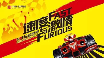 (极速飞车下载安装)极速飞车国际服官网下载，体验速度与激情的极致赛车乐趣