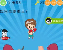 (早餐游戏攻略)在早餐游戏中挑战第55关，准备迎接新的挑战和惊喜！