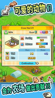 探寻乐趣与农场乐园的奇妙世界:晴空农场物语苹果版完整攻略指南 探寻乐趣与农场乐园的奇妙世界:晴空农场物语苹果版完整攻略指南