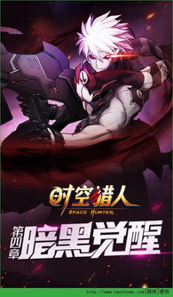 (时空猎人小七苹果下载安装)详细指导:时空猎人小七ios下载安装步骤及注意事项 (时空猎人小七苹果下载安装)详细指导:时空猎人小七ios下载安装步骤及注意事项