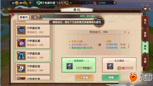 探寻仙缘,体验古老武侠世界——武道寻仙网页版登录全攻略与游戏体验分享 探寻仙缘,体验古老武侠世界——武道寻仙网页版登录全攻略与游戏体验分享