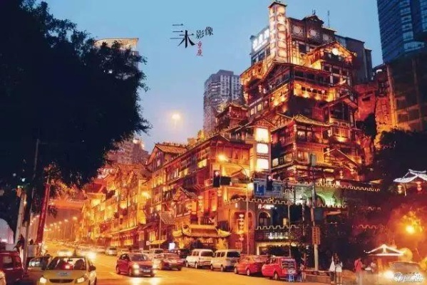 探寻重庆魔幻三杰的神秘之旅：遇见山城魔力、文化魔幻和美食魔力