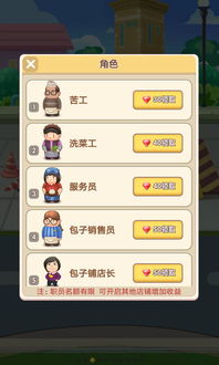 (模拟开店类经营游戏)打造你的梦想之店:开店游戏模拟经营指南 (模拟开店类经营游戏)打造你的梦想之店:开店游戏模拟经营指南