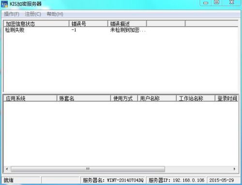 (金蝶kis未检测到加密狗或已经达到最大站点怎么办)金蝶KIS破解版未检测到加密狗,如何解决?专家教你一招! (金蝶kis未检测到加密狗或已经达到最大站点怎么办)金蝶KIS破解版未检测到加密狗,如何解决?专家教你一招!