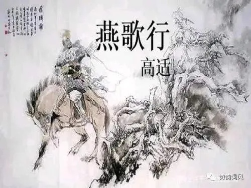 燕歌行高适：颂歌杰出才华，探索古今传奇，揭示华夏文明的瑰丽风采