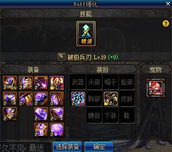 详解光之守望暴风剑豪的最佳符石搭配：极致输出与生存能力完美结合的战斗策略