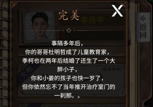 探寻数独密室奇想夜物语停服背后的游戏乐趣与挑战，揭示玩家们的心路历程