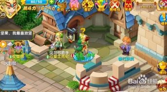 (魔力宝贝手游宝藏探险攻略)探秘魔力宝贝手游的神秘世界