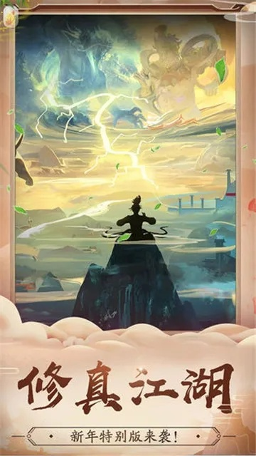 修仙立志传:踏上修行之路,探寻仙途奥秘,闯荡修真世界的冒险之旅 修仙立志传:踏上修行之路,探寻仙途奥秘,闯荡修真世界的冒险之旅