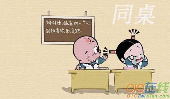 (同桌影响了我作文800字初二)同桌的影响：以'同桌200字作文'为主题诠释青春时期的重要影响力
