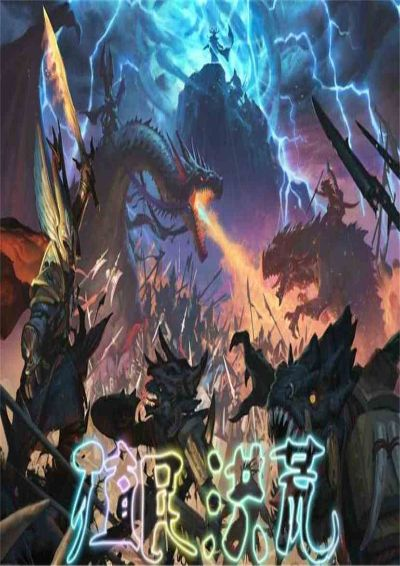 (无尽洪荒兑换码)探寻无尽洪荒礼包码的奇幻世界之旅