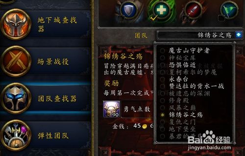 (魔兽世界副本怎么玩)探寻最佳魔兽世界副本攻略app,哪一个最适合您的游戏需求呢? (魔兽世界副本怎么玩)探寻最佳魔兽世界副本攻略app,哪一个最适合您的游戏需求呢?