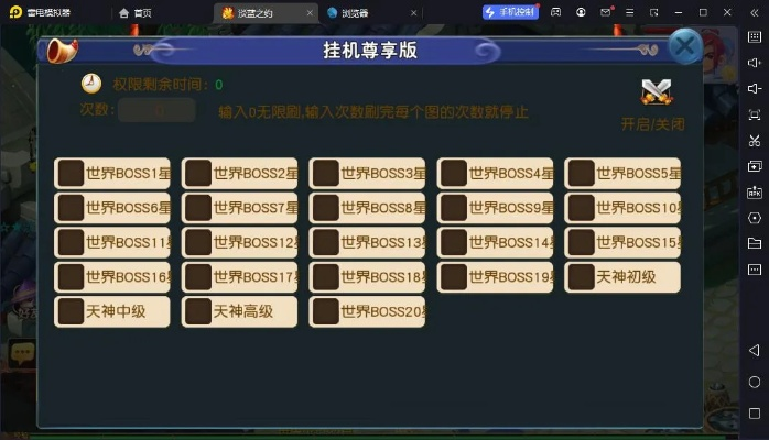 (梦幻西游手游400一月的脚本)免费脚本挂机，打造梦幻西游4手游全自动游戏体验