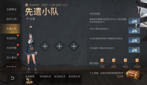 (超神小队破解版下载教程)探索超神小队FF作弊菜单：免广告的神奇体验与实用功能解析