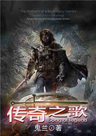 (小说代号传奇)揭秘代号传奇百度百科:揭露真相背后的惊天秘闻和传奇故事 (小说代号传奇)揭秘代号传奇百度百科:揭露真相背后的惊天秘闻和传奇故事