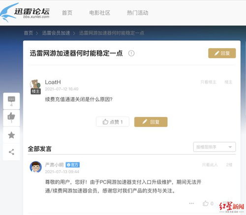 2023迅雷共享账号,享受高速下载服务,共享资源无限畅游网络世界 2023迅雷共享账号,享受高速下载服务,共享资源无限畅游网络世界
