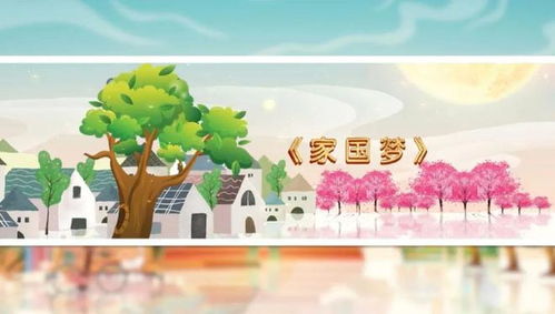 (家国梦少年情)少年家国梦在哪里看:寻觅国家未来的方向 (家国梦少年情)少年家国梦在哪里看:寻觅国家未来的方向