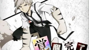 沉浸在文豪迷犬日服的魅力中：探索游戏中的文学经典与角色互动