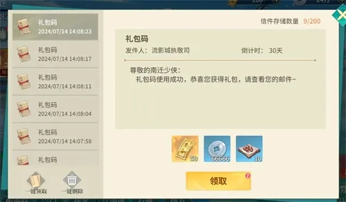 (江湖如梦是什么意思)江湖如梦兑换码2024最新优惠折扣大放送 (江湖如梦是什么意思)江湖如梦兑换码2024最新优惠折扣大放送