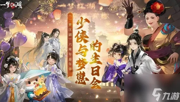 (江湖如梦是什么意思)江湖如梦兑换码2024最新优惠折扣大放送