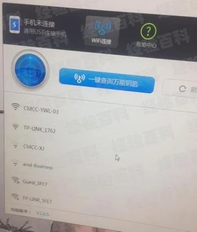 (wifi万能钥匙电脑版连不上手机)使用WiFi万能钥匙电脑版发现手机未连接问题解决方法大揭秘
