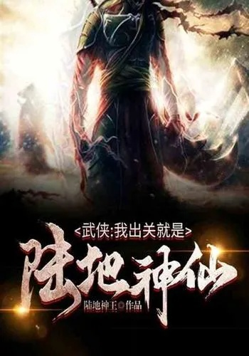 (超级战神系统陈枫 小说)超级系统封神之陈桐：逆天修炼闯神界