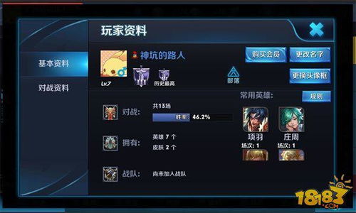 (王者荣耀战绩查询在线网站)在线查询王者荣耀战绩：快速了解全球排名和英雄表现