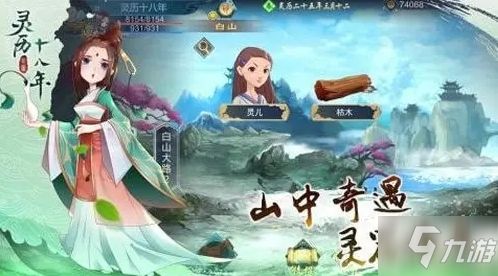 (灵历十八年人物怎么获得)探讨灵历十八年天赋如何开发与发挥潜力 (灵历十八年人物怎么获得)探讨灵历十八年天赋如何开发与发挥潜力